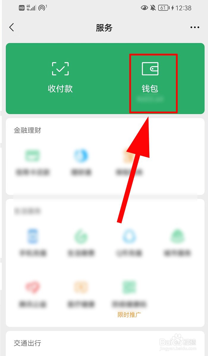 微信没有绑定银行卡限额了怎么解除