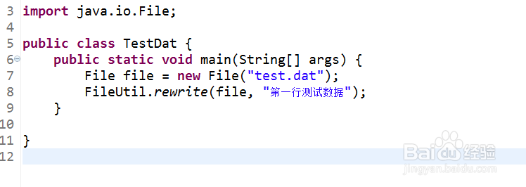 java操作dat文件