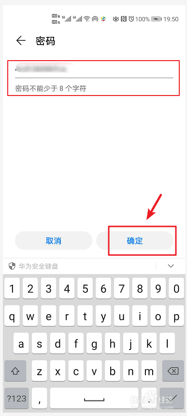 华为手机如何开启个人热点