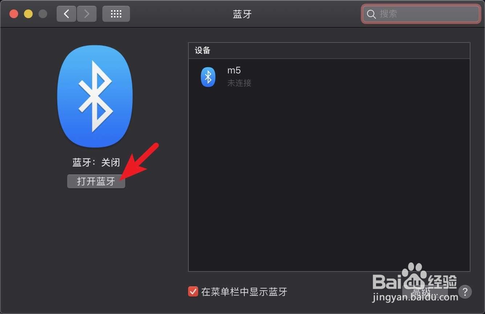 mac怎么连接airpods