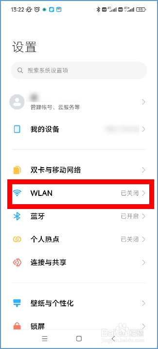 小米Note Pro 9手机如何多网加速