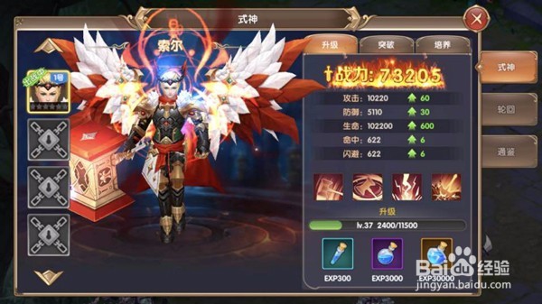 宿命契约神降系统攻略