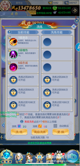 天行道灵兽战位玩法最新攻略