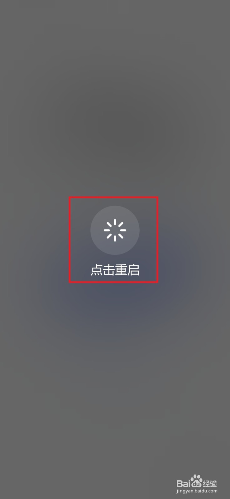 华为手机如何关机重启