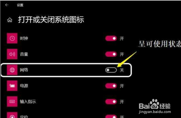 win10网络图标消失不能上网怎么恢复