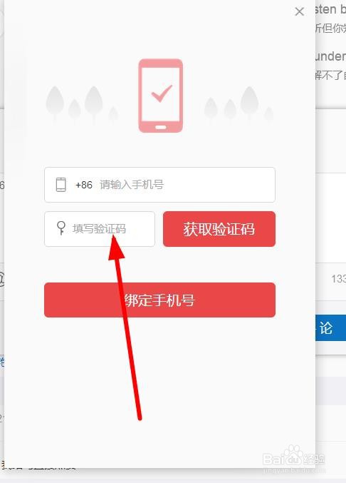 网易云怎么发表评论