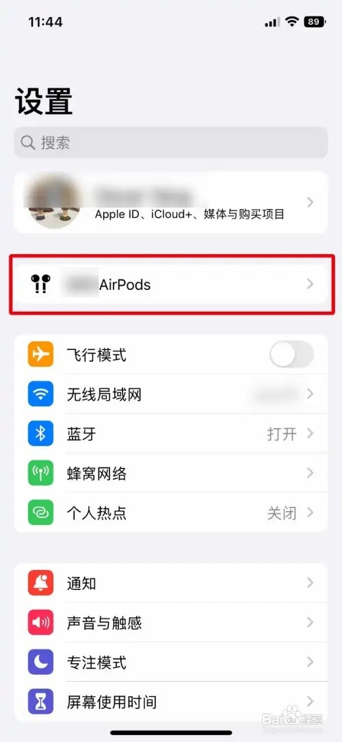 iphone14pro怎样快速修改AirPods显示名称