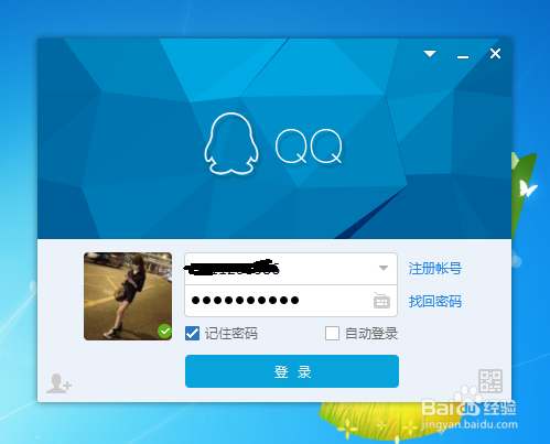 如何用QQ软件查找添加好友