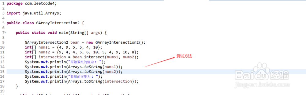 Java如何获取数组交集（需考虑重复数字）