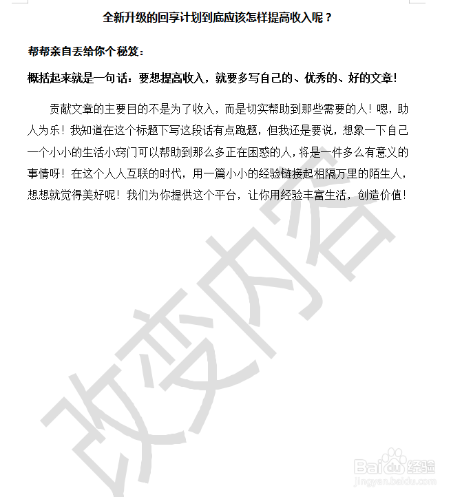 WPS EXCEL表格如何设置水印格式