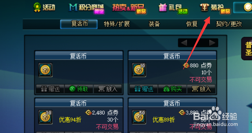 dnf刃影上衣时装怎么选