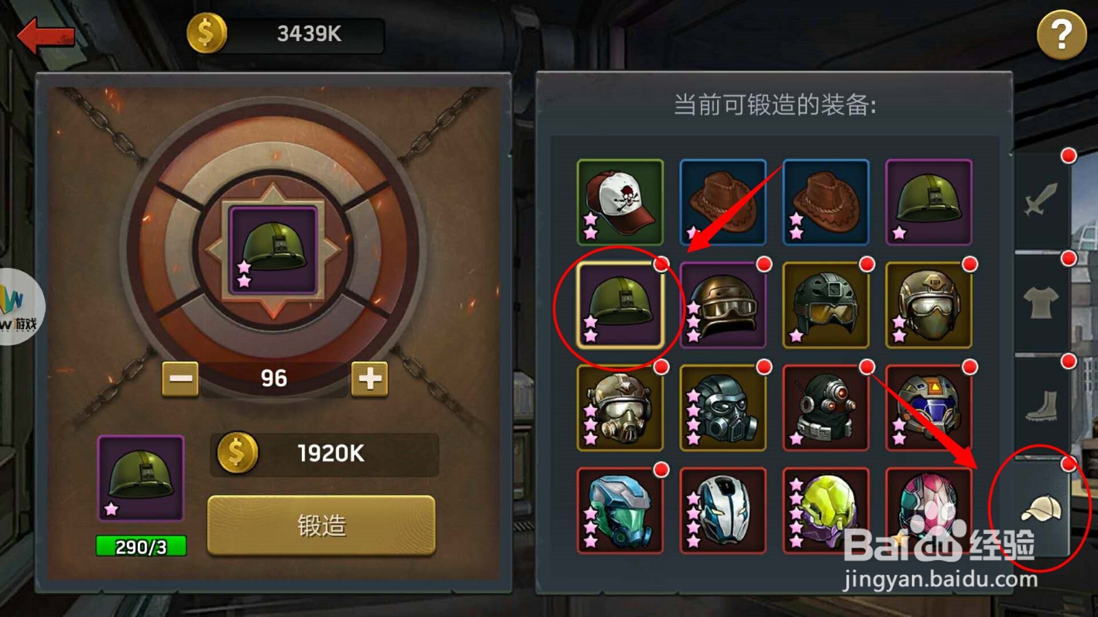 末日激斗怎样进行武器合成？