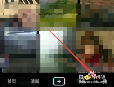 抖音app如何关闭直播通知
