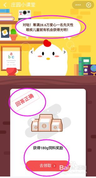 捐赠鸡蛋给公益项目看得见的希望会帮助到哪些人