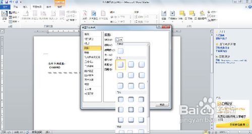怎样制作赢得好评的【简历】