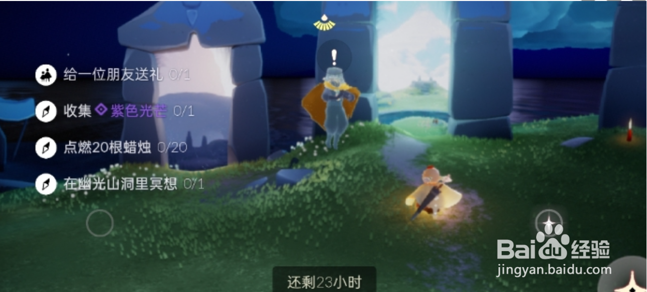 光遇6.2任务怎么做