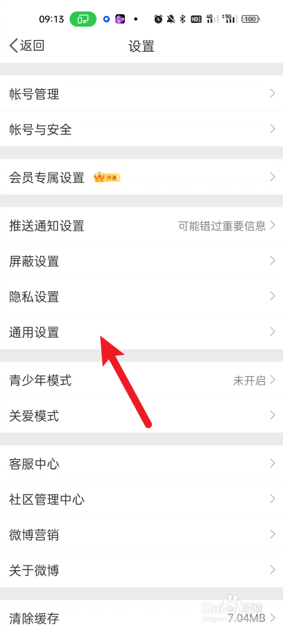 新浪微博在哪里开启快速拖动