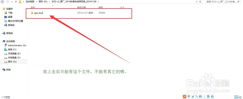 怎样为车载导航进行升级服务