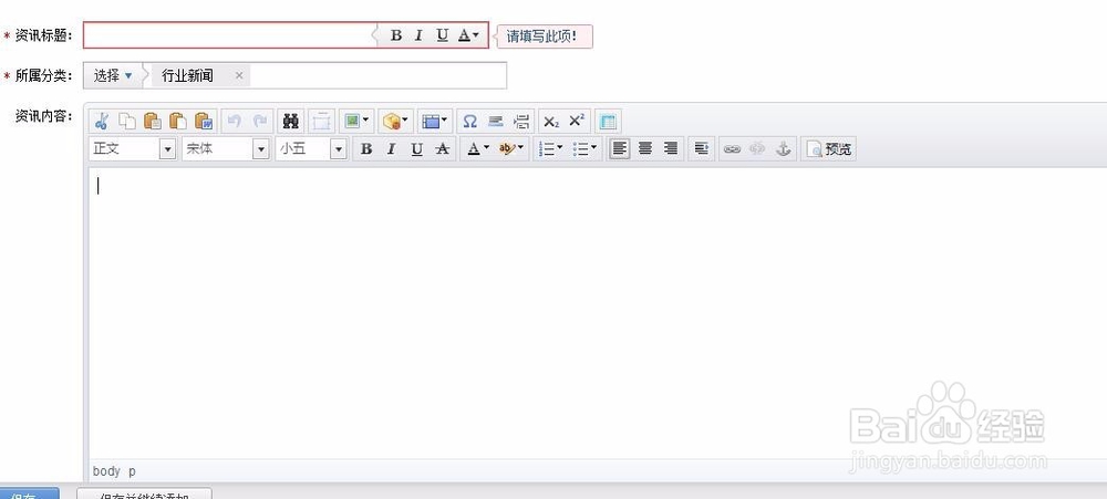 如何在网站更新文章