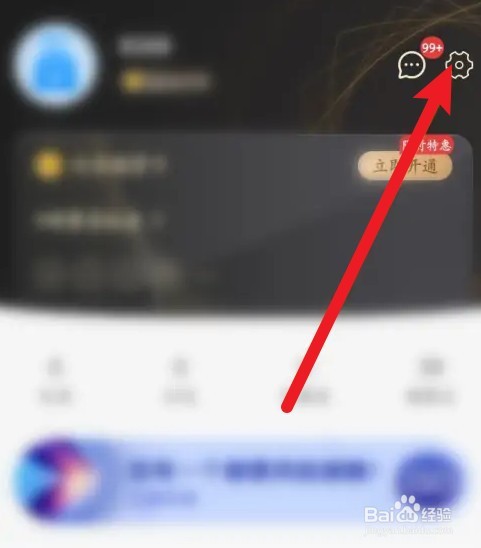 优健康如何绑定QQ
