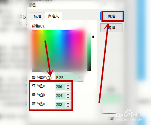 如何让你的Word文档看起来不刺眼