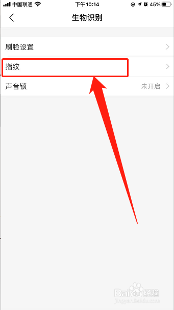 iPhone13：支付宝登录如何开启指纹生物解锁？