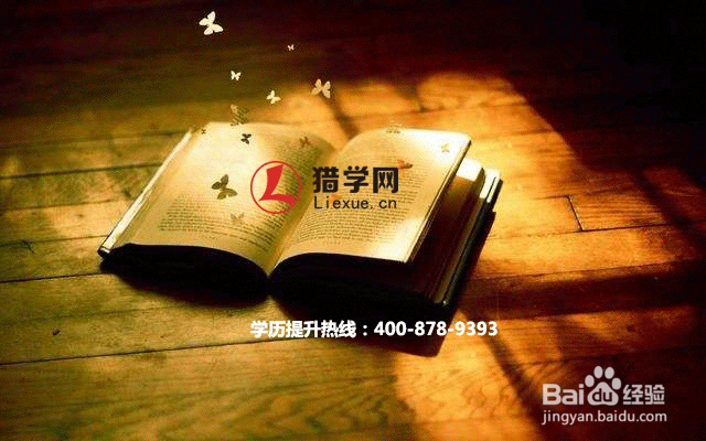 函授本科学历好不好考？对就业有什么帮助？