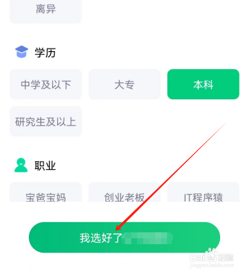 安卓版瘦吧减脂如何添加标签？