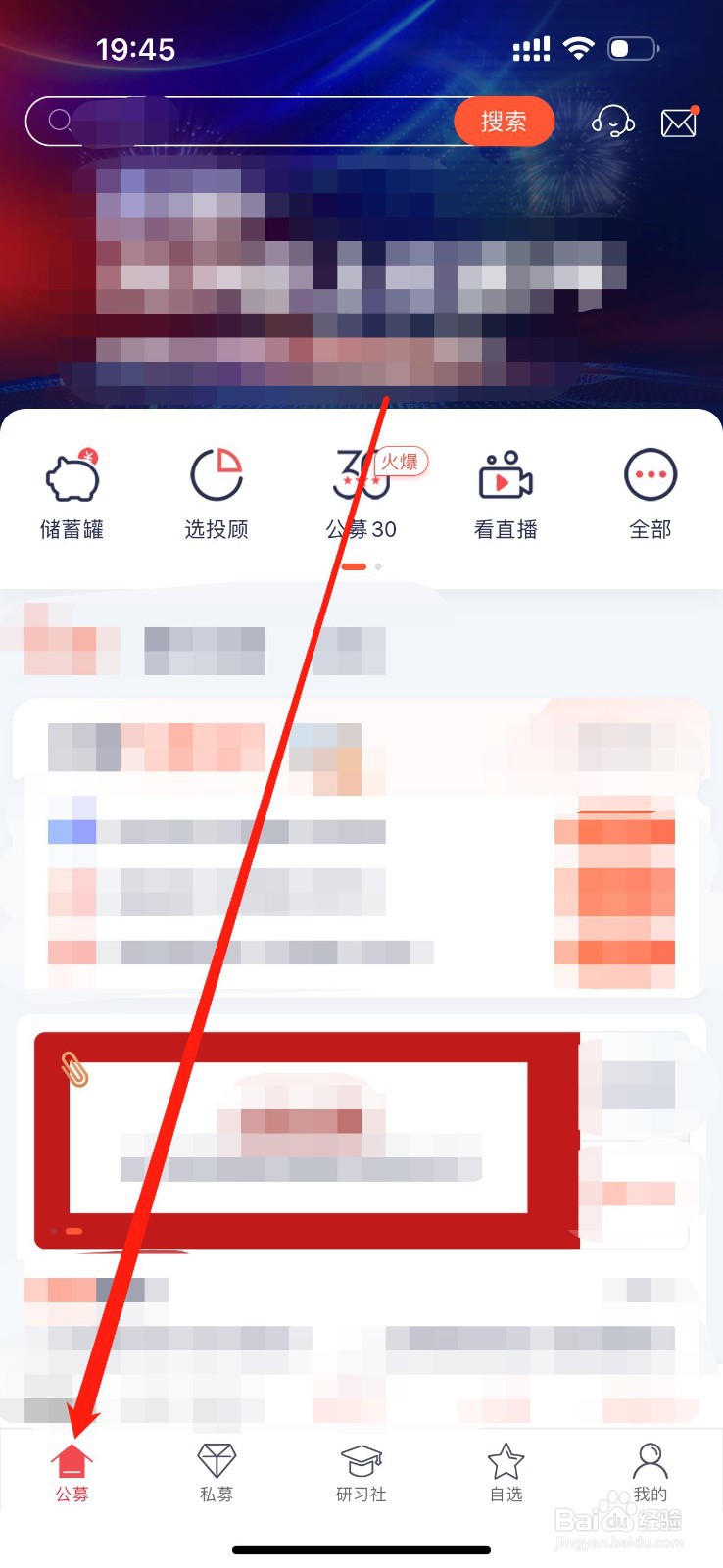 好买基金怎么查看收益排行