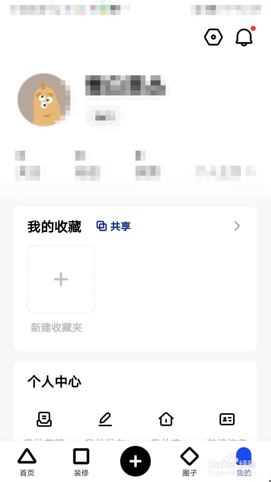 如何查看住小帮APP的营业执照