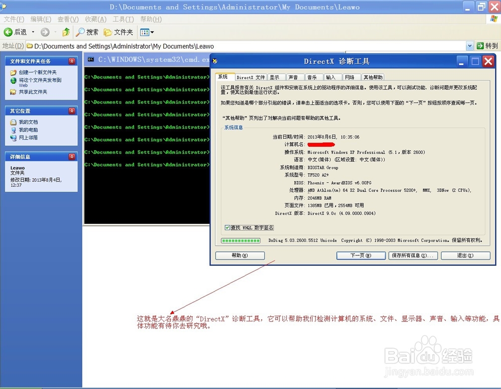 Windows XP系统命令