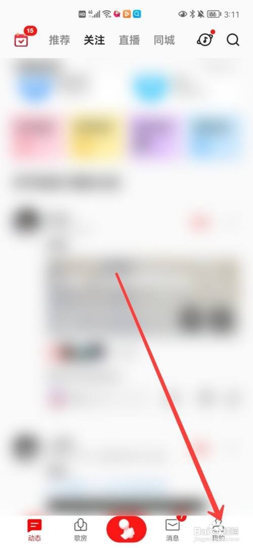 全民K歌如何设置WiFi下下载HQ伴奏