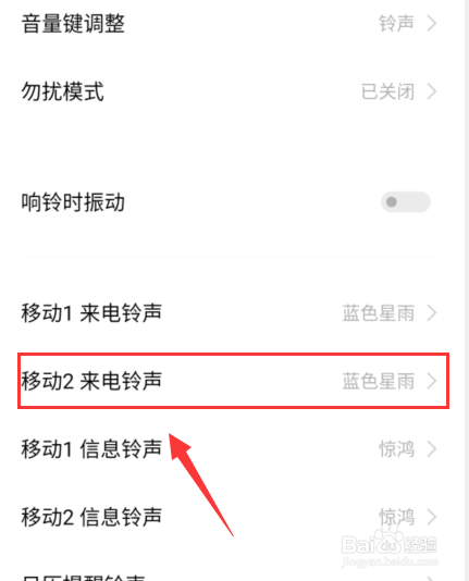 怎么让vivo手机的每个号来电铃声不一样