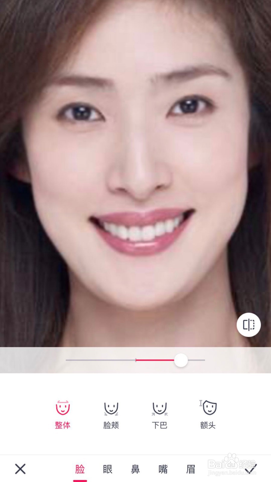 如何使用天天P图 美化脸部