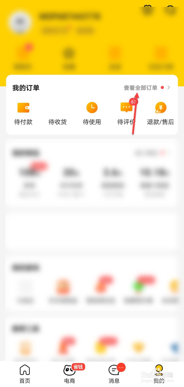 美团券码商家忘记扫了怎么办