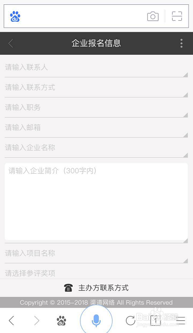 2016年金锐奖报名流程