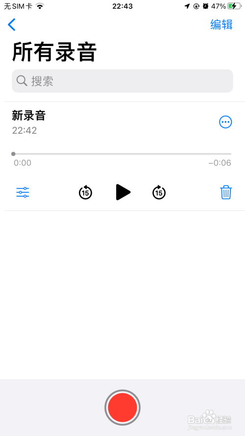 苹果手机怎么录音