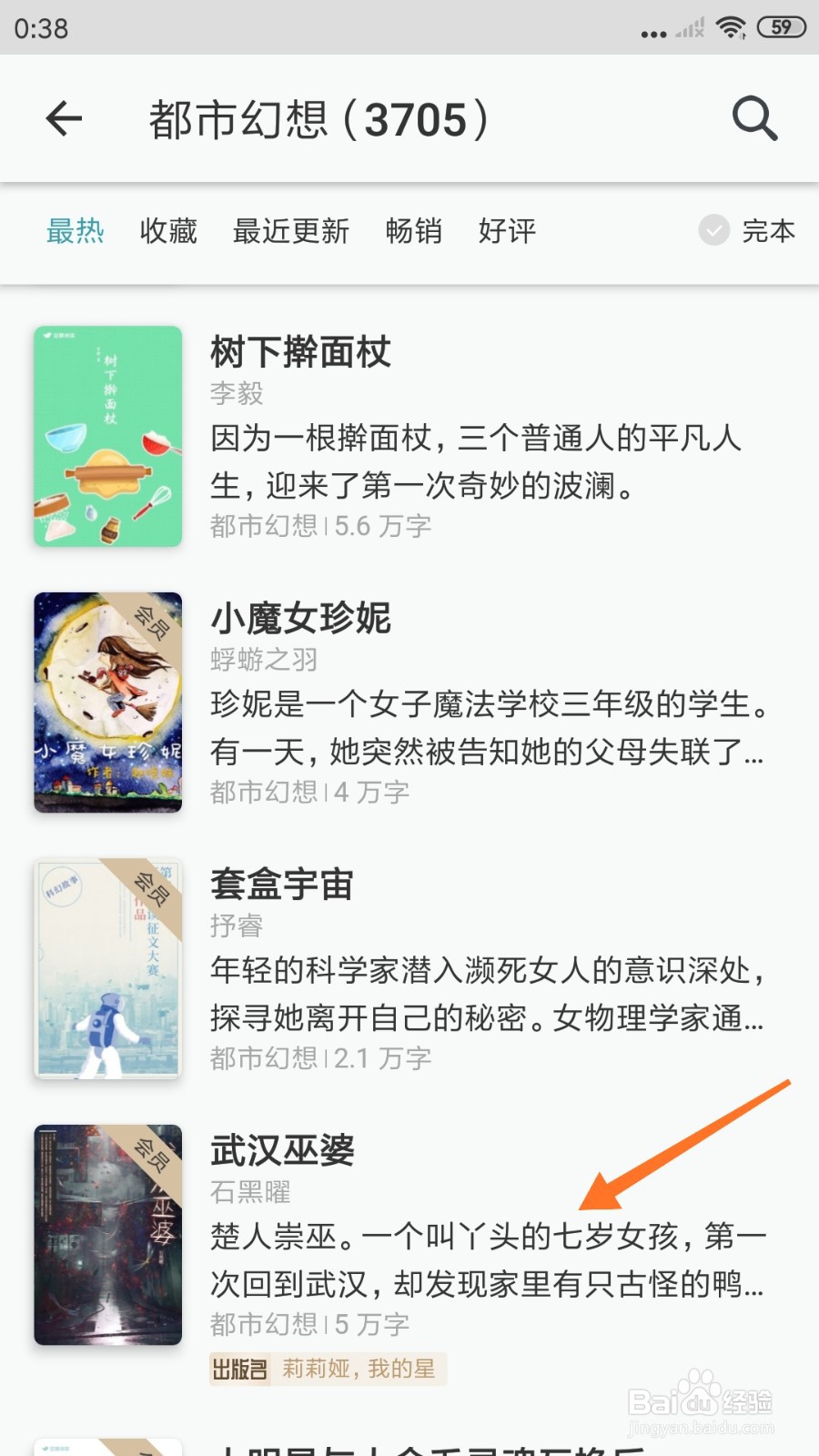 豆瓣阅读中哪里查看一个叫丫头的七岁女孩