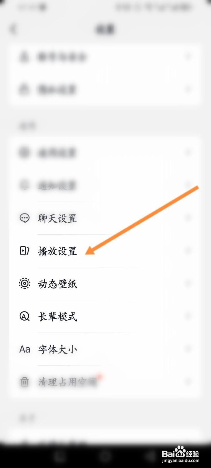 抖音火山版软件怎么启动火山时默认静音功能