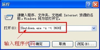 怎样给电脑设置自动关机程序