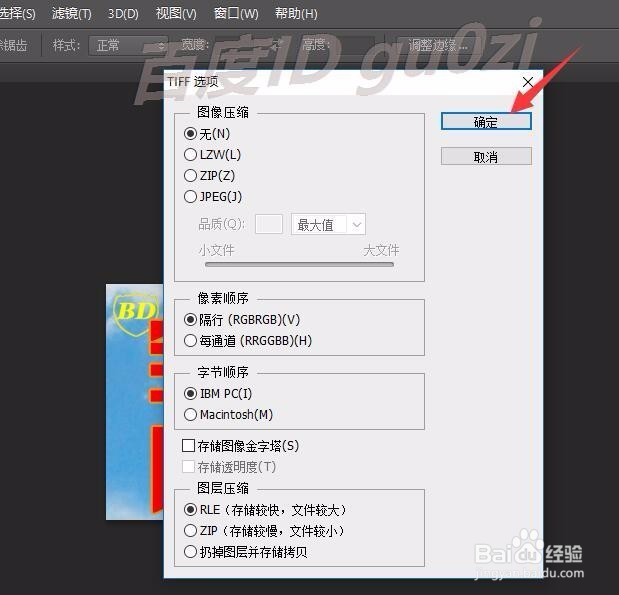 psd图形photoshop文件怎么转换CorelDRAW格式cdr