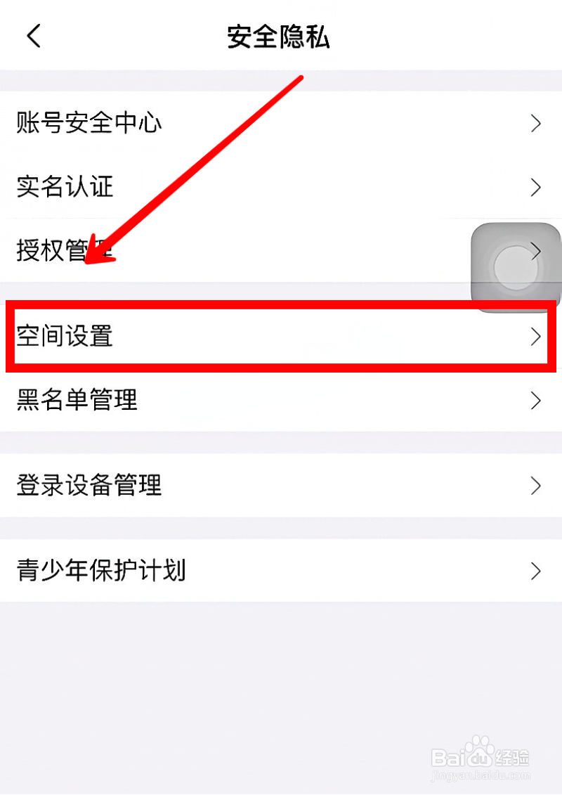 哔哩哔哩怎样隐藏最近玩过的游戏