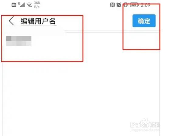 怎么更改朗读大师用户名