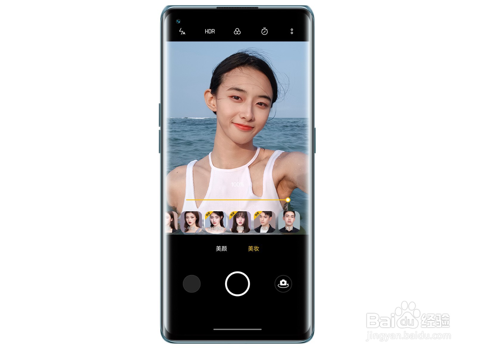 OPPO Reno6系列焕采人像美妆功能如何开启使用