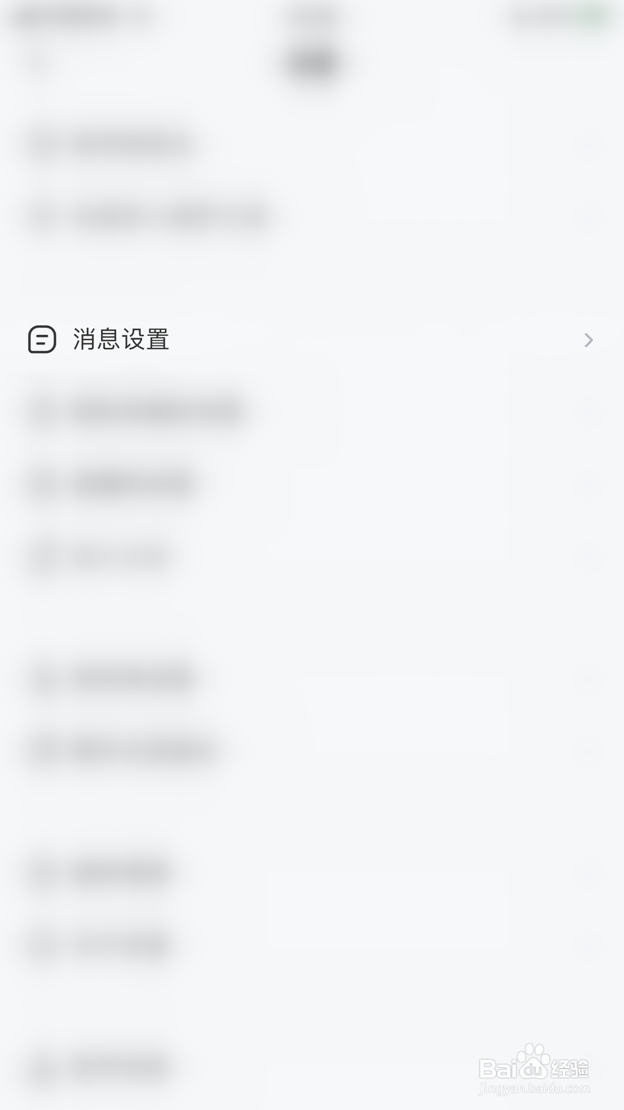 朵蜜怎么停用通知震动提醒