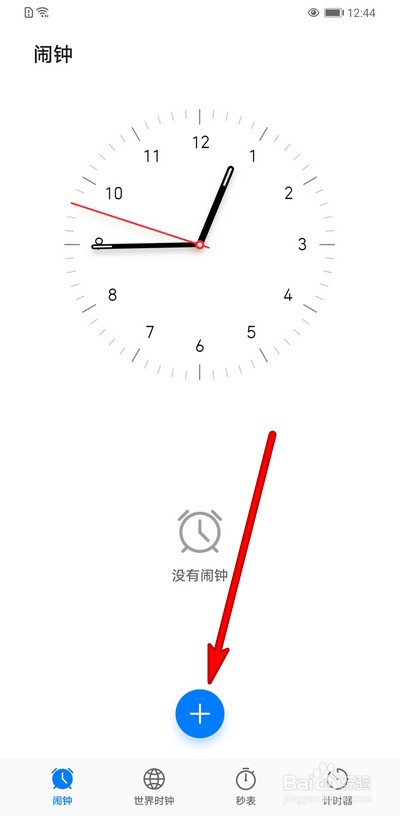 华为手机闹钟再响间隔怎么设置