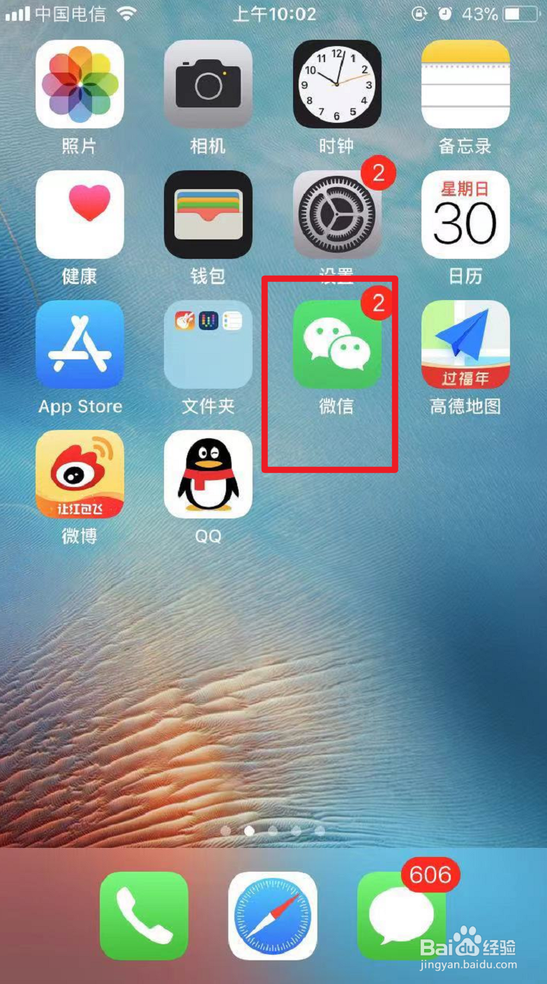 微信如何自定义添加我的方式