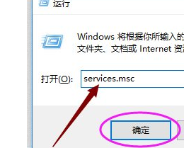 Win10怎么打开系统服务管理器？