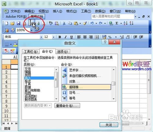 Excel2003菜单栏上新增“常用文档”菜单