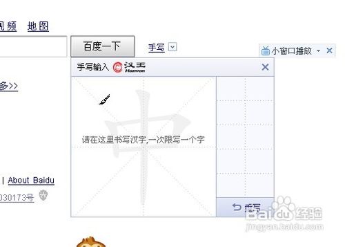 不知道读音的汉字怎么输入